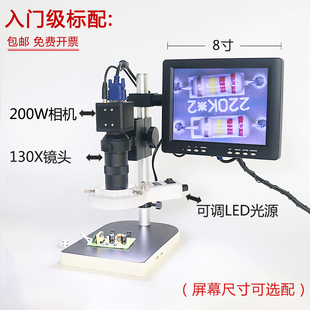 精密维修检测线路板主板PCB珠宝 工业电子显微镜 高清视频放大镜