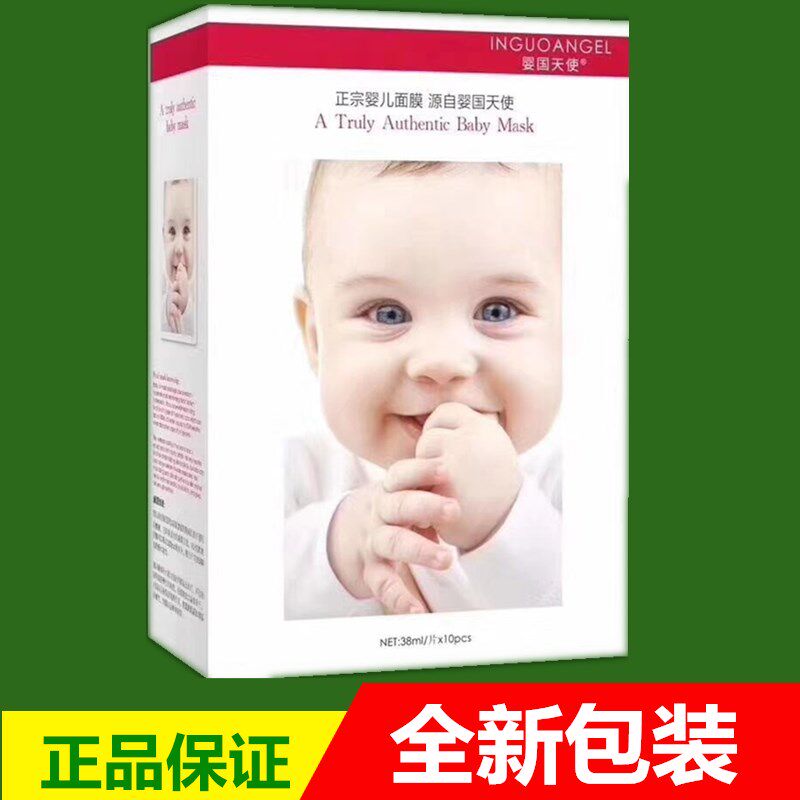 正宗正品婴儿蚕丝面膜贴修护嫩肤补水保湿玻尿酸提亮收缩毛孔买送