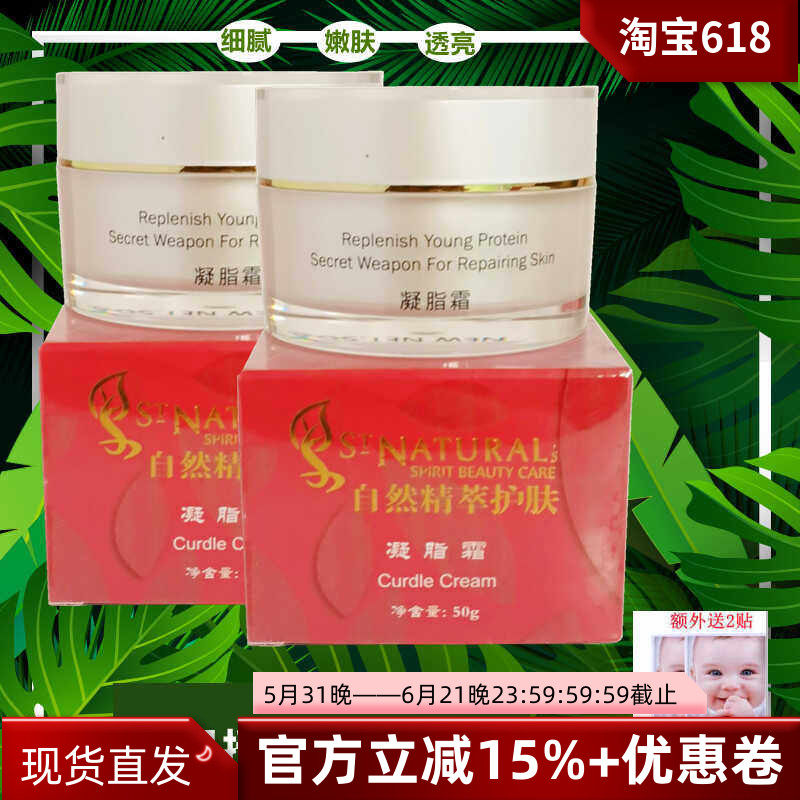 彩薇花凝脂霜50g原羊奶青春霜保湿水嫩提亮细腻紧致补水滋润面霜