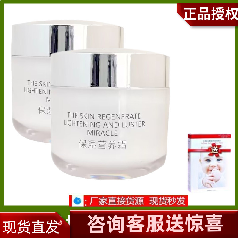 彩薇花保湿修护营养霜滋润锁水