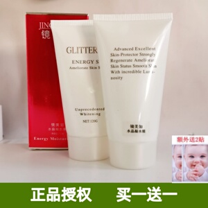 镜美如水晶凝水膜免洗睡眠面膜补水保湿滋润收缩毛孔正品买一送一