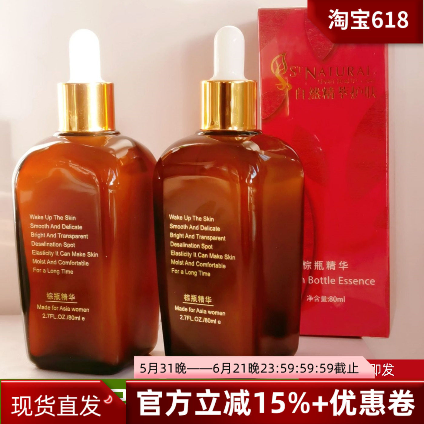 彩薇花镜美如棕瓶精华液小棕瓶提亮紧致抗初老化妆品授权正品买送