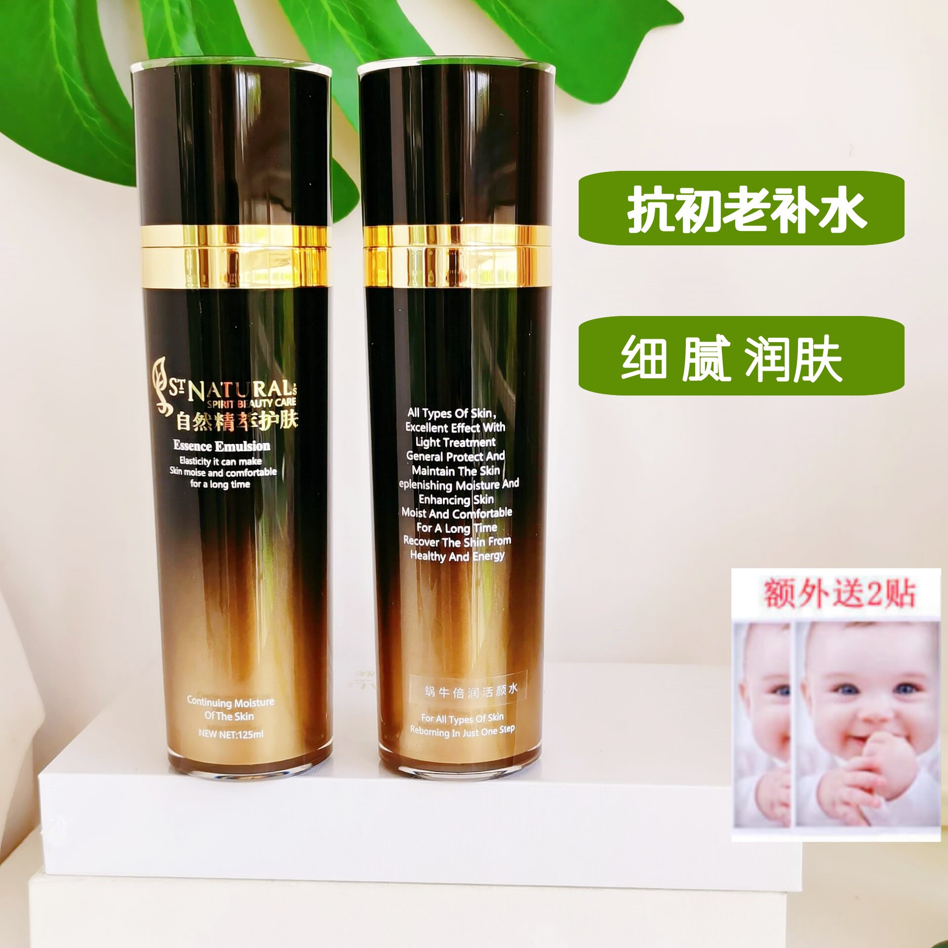 上海镜美如蜗牛倍润活颜水抗初老保湿滋润爽肤水细腻皮肤买一送一