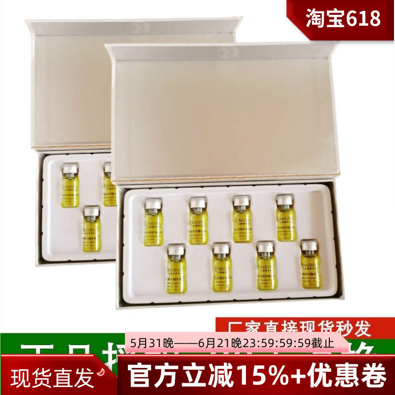 彩薇花深润养护精华素2ML*8精华液原多肽因子改善红血丝舒缓调理