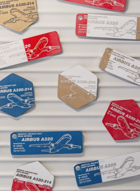 中国东方航空空客A320飞机蒙皮钥匙扣行李牌东航文创挂件送礼飞行