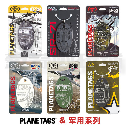 美国战斗机轰炸机真实蒙皮钥匙扣