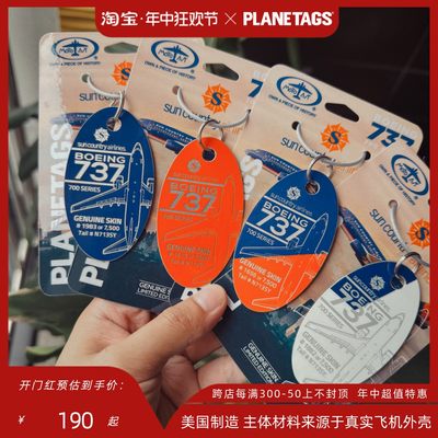 美国Planetags太阳城航空波音737-7飞机蒙皮钥匙扣行李牌挂件文创