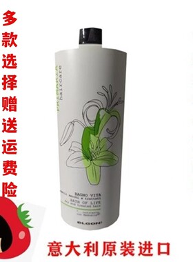 意大利原装进口宜乐歌修护干枯