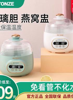 天际（家电） DGD10-10PWG小炖锅燕窝炖盅专用玻璃雪燕隔水炖煲汤