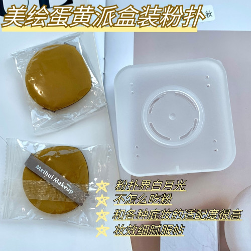 海绵现货干湿两用遮瑕气垫透气盒