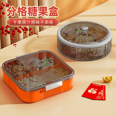 新年糖果盘客厅茶几过年干果盒