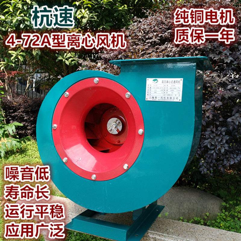 离心风机排油烟大功率