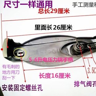 适用三角奔腾双喜半球电压力锅原厂配件锅盖把手塑料手柄通用手柄