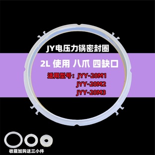 通用电压力锅密封圈配件8爪新款3扣硅胶圈2L4L5L 6升电高压锅皮圈