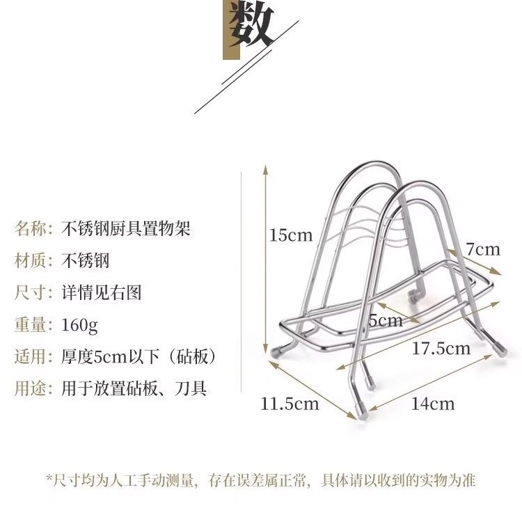 菜板垫高底座架防生锈 不锈钢砧板架家用锅盖架坐式厨房刀案板置,厨房/烹饪用具,抹布架/厨房清洁收纳架,淘宝优惠券,粉丝福利购,淘宝优惠卷