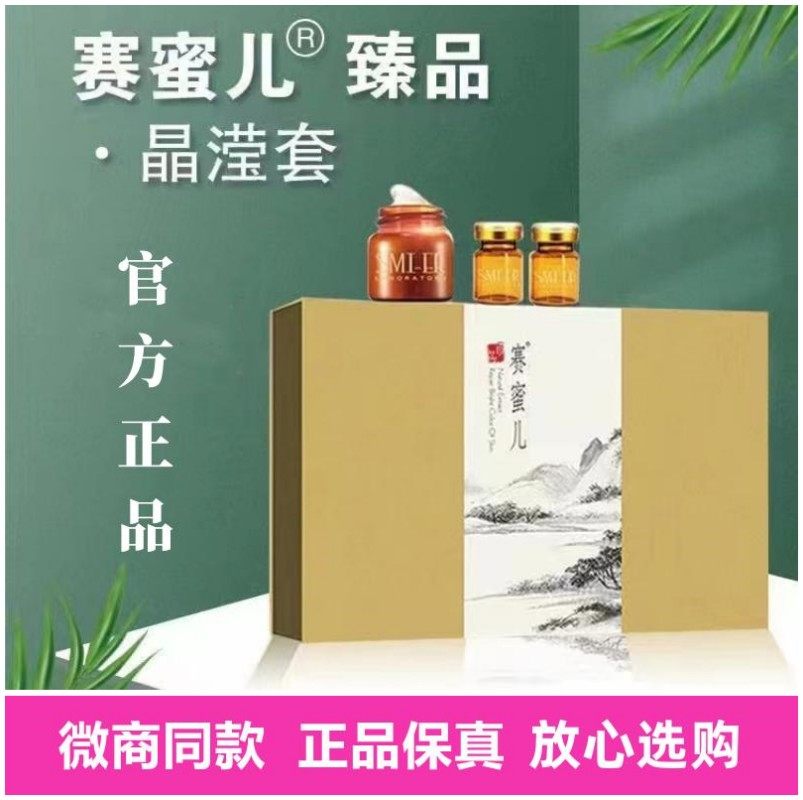 正品李氏明心赛蜜儿晶滢套娇颜套御颜修护套美肌膏冻干粉微商同款,美容护肤/美体/精油,面部护理套装,淘宝优惠券,粉丝福利购,淘宝优惠卷