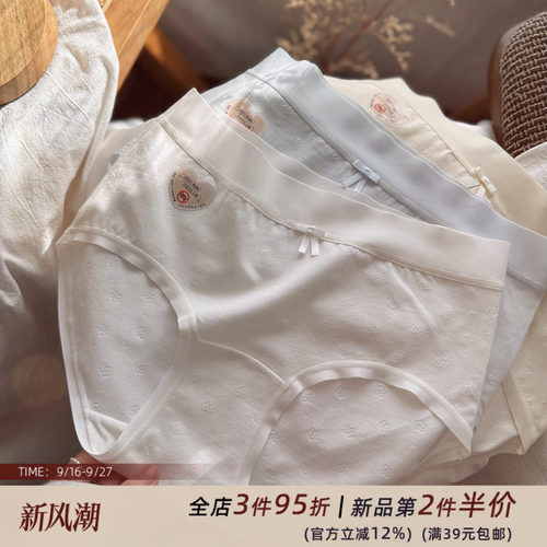 纯净元气◆0体感A类婴儿棉舒适亲肤抗毒助手无痕舒适少女内裤女生