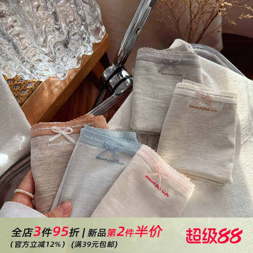 彩砂舒适云朵柔软莫代尔棉少女内裤女生透气10A加长裆轻薄纯色系