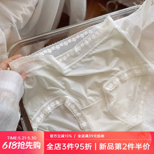 凉感肌~纯欲性感蕾丝边轻薄冰丝少女内裤女棉裆中腰无痕丝滑速干
