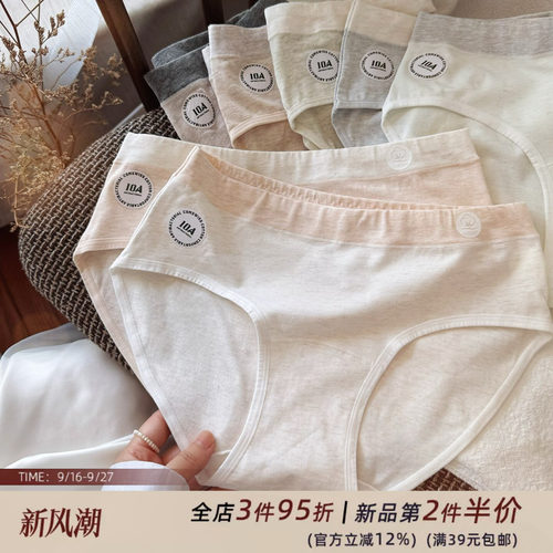 彩砂棉10A新疆棉少女ins亲肤舒适中腰亲肤纯棉加长裆女士内裤