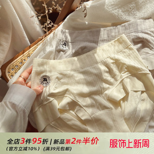 舒适日常~无缝3D蜜桃臀托腹提臀少女内裤女无痕亲肤小平角7A抑菌