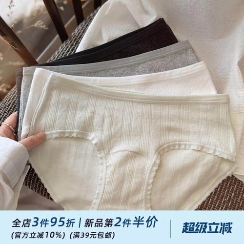 【基础款】纯色简约超柔婴儿棉舒适少女内裤日常中低腰亲肤加长裆