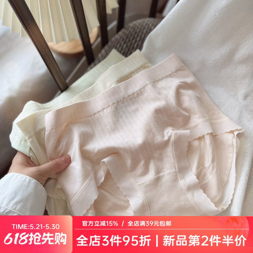 太好穿经典即永恒裸安无痕内裤女