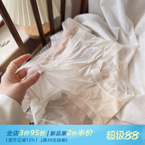 【空气面膜】轻薄冰丝无痕大弹力蕾丝边少女内裤中腰桑蚕丝裆春夏