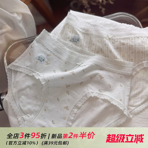 10A级超软婴儿棉女生舒适纯棉少女内裤女士无痕蕾丝边三角裤
