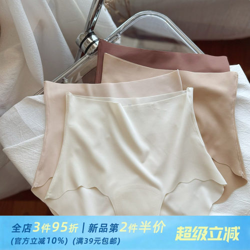 粉底液隐形内裤女~lulu无痕超薄高腰收腹冰丝A类纯棉裆肤色薄款夏
