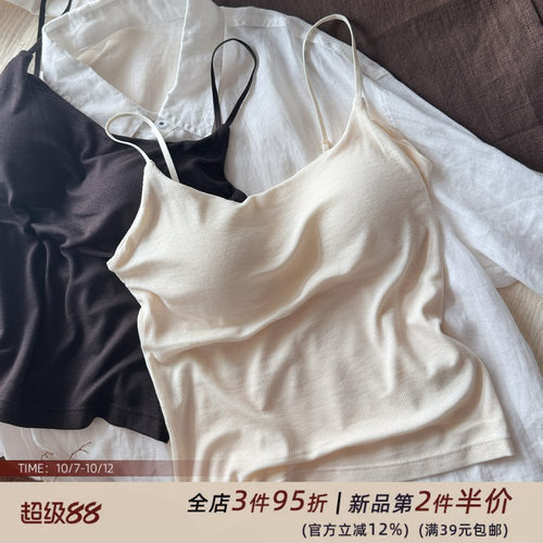 莫代尔无痕一体式美背吊带背心 带胸垫 免穿文胸内搭打底内衣超弹