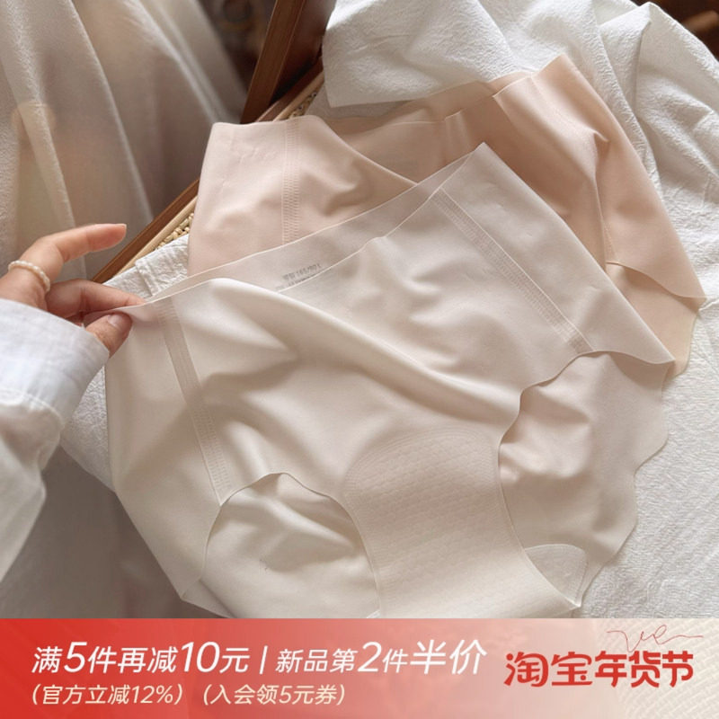 猫耳朵喵喵~隐形0压超薄无痕冰丝一片式内裤女士透气抑菌棉裆瑜伽,女士内衣/男士内衣/家居服,女三角裤,淘宝优惠券,粉丝福利购,淘宝优惠卷