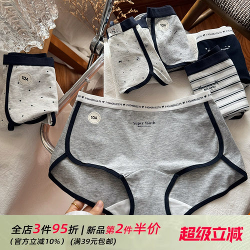 baby精梳棉~青春文学灰色系！纯棉少女小平角舒适亲肤女生内裤女