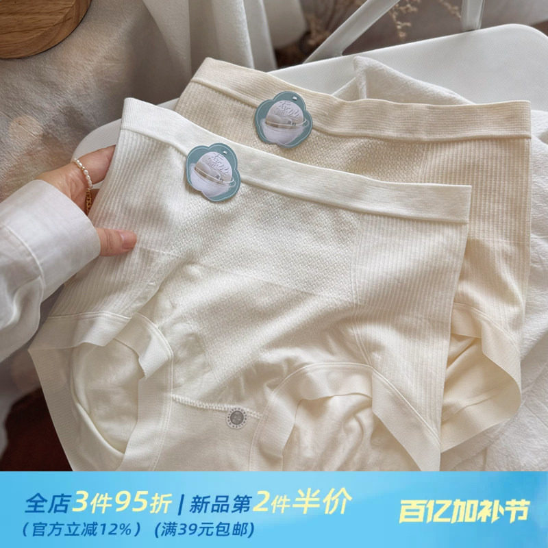 裸安裤~中高腰收腹柔软弹力透气蚕丝裆内裤女士莫代尔棉3D蜜桃臀