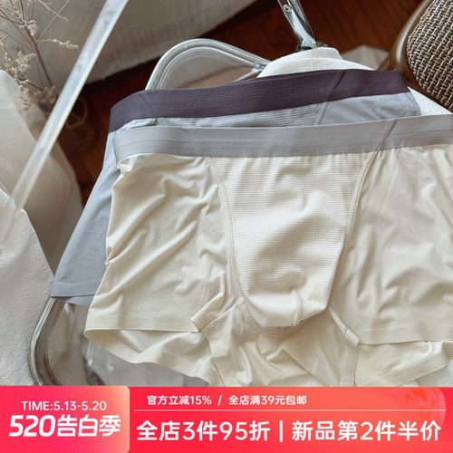 简约先生~凉感轻薄冰丝青年男士平角内裤纯色舒适中腰男式短裤夏