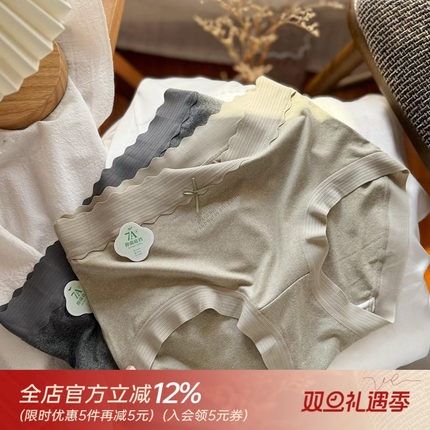 【糯米肌】裸感弹力无痕软糯莫代尔女士内裤女生舒适中高腰7A抑菌