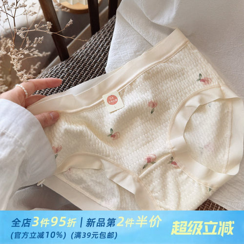 热恋的蜜桃/奶油黄舒适5A婴儿棉透气舒适中腰包臀无痕内裤女