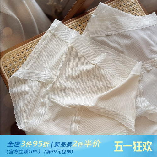 猫耳朵喵/氧气裤/裸感肌无痕蕾丝边少女内裤女士舒适中腰莫代尔棉