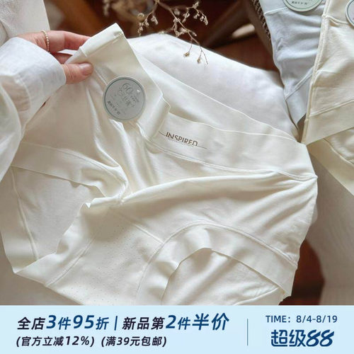 天丝纤维~奶霜白无痕裸感肌0感弹力女士内裤透气舒适三角裤轻薄夏 - 封面