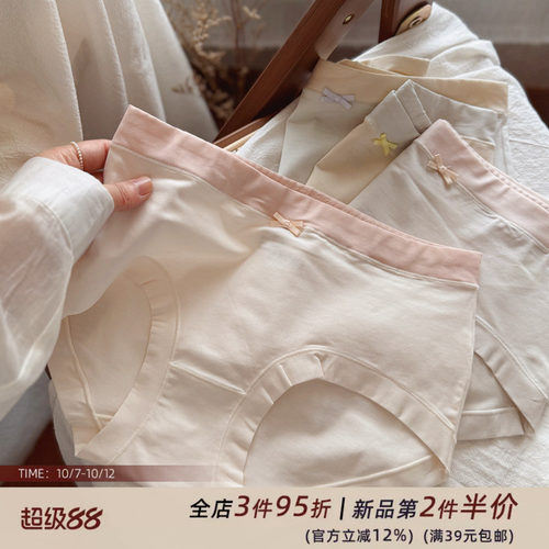 温柔撞色/60支长绒棉少女内裤