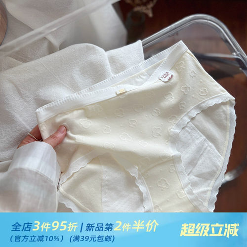 云朵新疆棉~夜用生理裤少女内裤