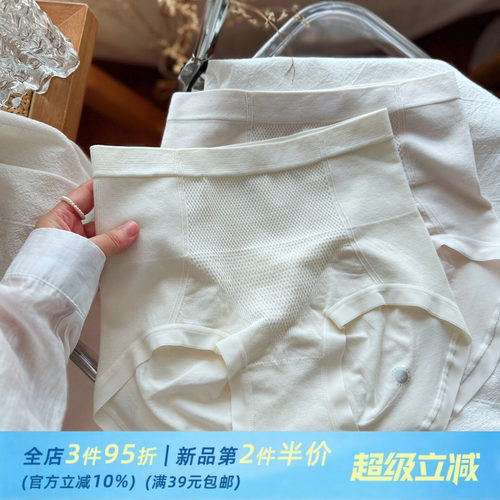 高腰无缝50支莫代尔A类纯棉10A提臀收腹3D臀腰部支撑女士内裤高弹