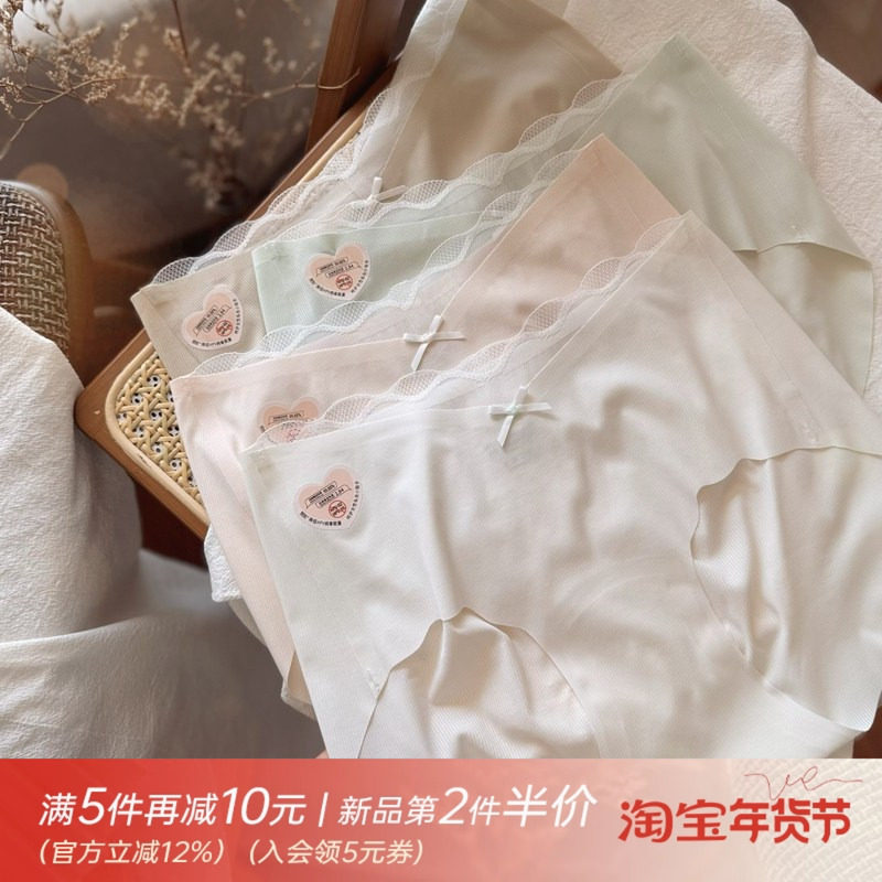 无痕冰丝裸感肌纯欲少女蜜桃臀轻薄面膜裤舒适加长棉裆抗菌内裤女,女士内衣/男士内衣/家居服,女三角裤,淘宝优惠券,粉丝福利购,淘宝优惠卷