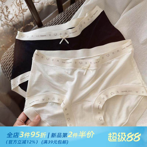 猫耳朵喵喵【巨柔软】裸感无痕舒适少女内裤女士中腰基础莫代尔棉