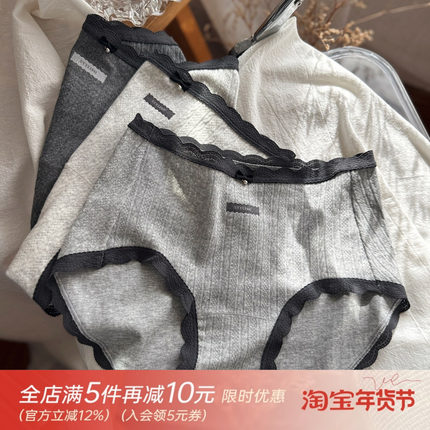 高智感蚕丝裆女生内裤女法式蕾丝无痕亲肤中腰三角裤7A抑菌轻薄软