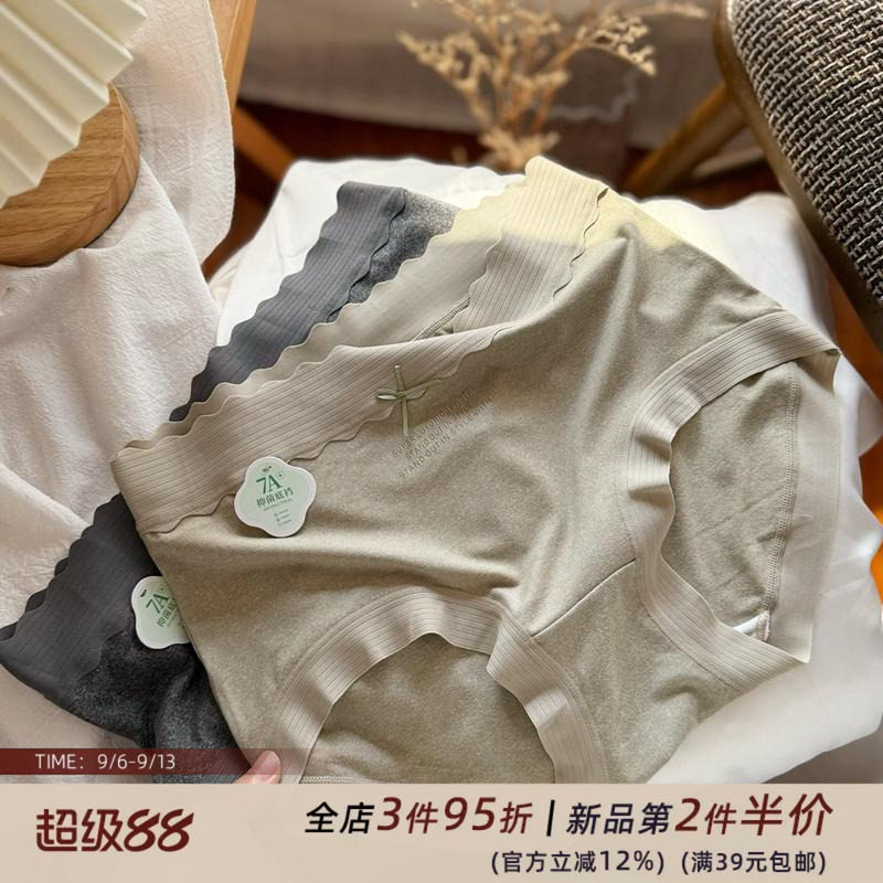 【糯米肌】裸感弹力无痕软糯莫代尔女士内裤女生舒适中高腰轻薄夏