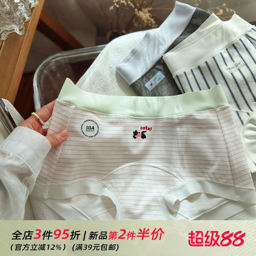 无痕软糯超大弹力舒适女生内裤女士中腰纯棉加长裆10A轻薄夏