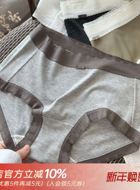 好穿推荐~裸感超细80S莫代尔纯棉无痕女士内裤蕾丝中腰高弹三角裤