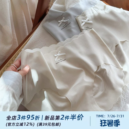 猫耳朵喵喵云朵裸肌无痕超薄冰丝女生内裤女士奶皮瑜伽隐形三角裤