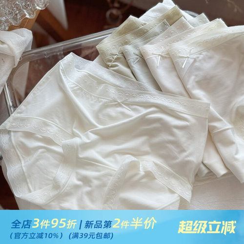 海棠裸肌/60支超细旦莫代尔纤维无痕蕾丝边女士内裤女生舒适中腰